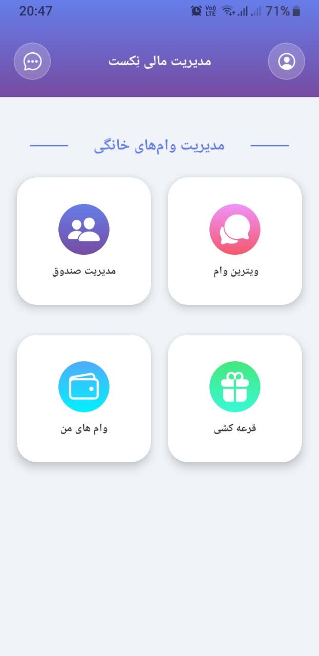 اسکرین شات نکست